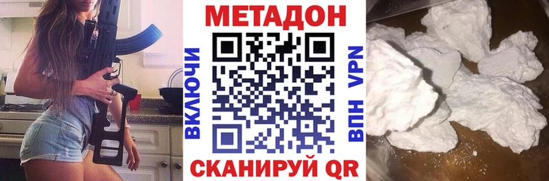 МЕТАДОН белоснежный  Купить где  Родники 